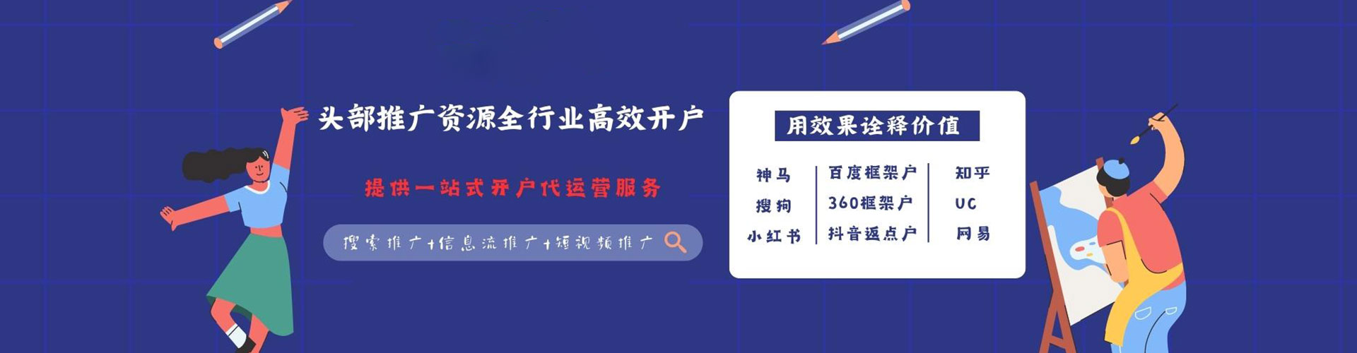 柳州百度推广平台